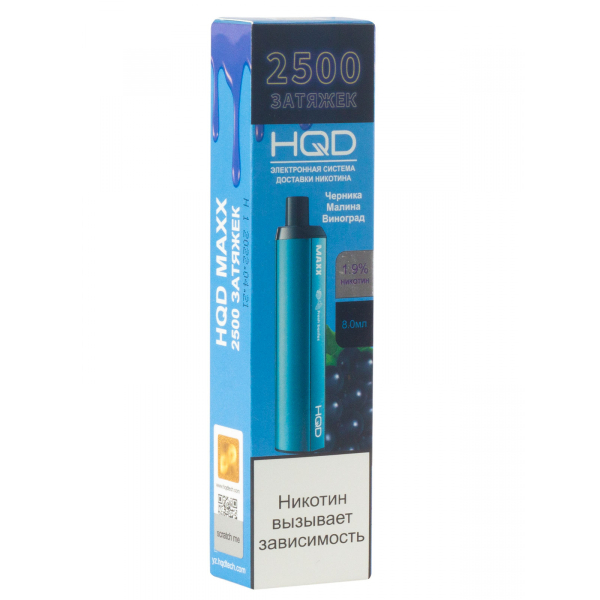Hqd Maxx Черника Малина Виноград (2500 Затяжек) в Челябинске