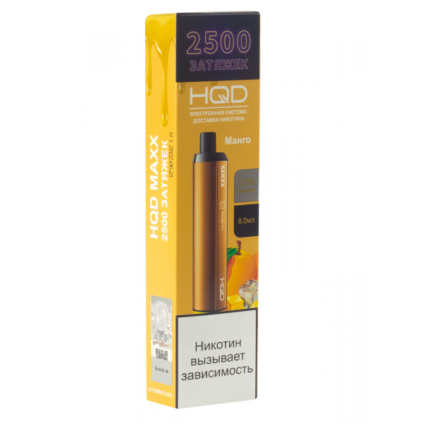 Hqd Maxx Манго (2500 Затяжек) в Челябинске