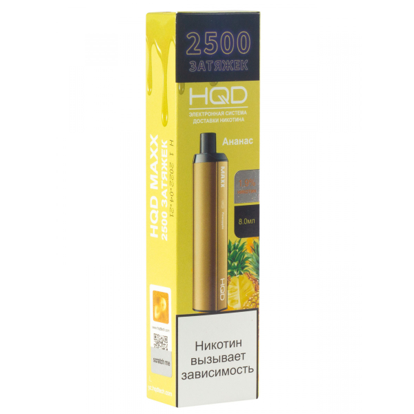 Hqd Maxx Ананас (2500 Затяжек) в Челябинске