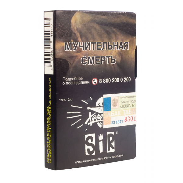 Табак Хулиган Sir  25 грамм в Челябинске