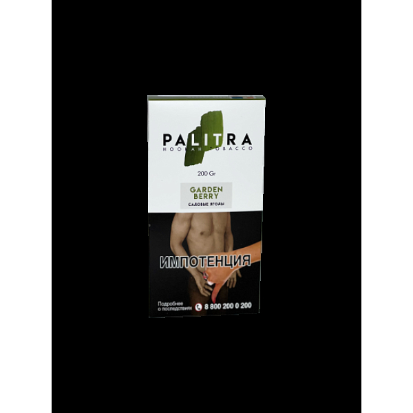 Табак Palitra Garden Berry (Садовые Ягоды)  200 грамм в Челябинске