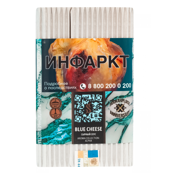 Табак Satyr Blue Cheese  100 грамм в Челябинске