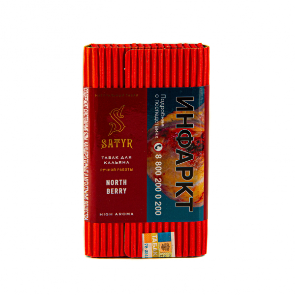 Табак Satyr Northberry  100 грамм в Челябинске