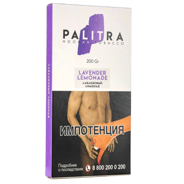 Табак Palitra Lavender Lemonade (Лавандовый Лимонад)  200 грамм в Челябинске