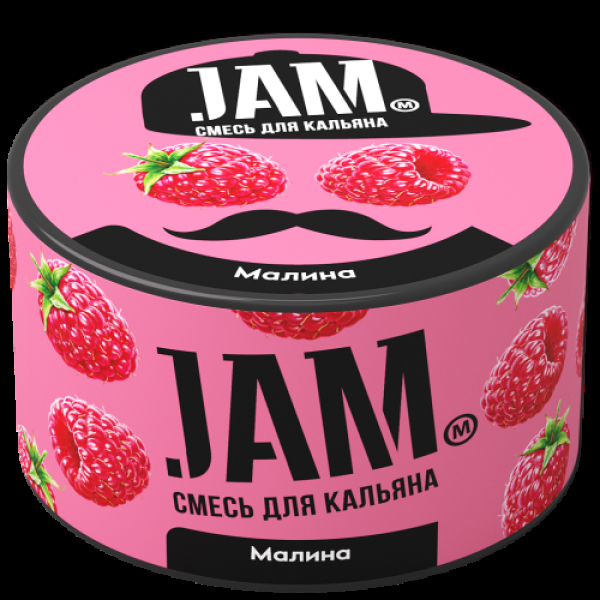 Смесь Jam Малина  250 гр в Челябинске