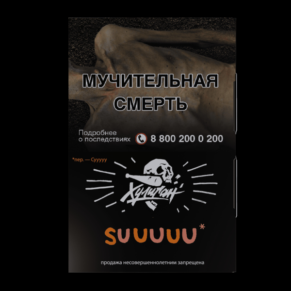 Табак Хулиган Suuuuu  25 грамм в Челябинске