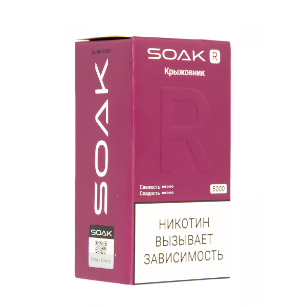 Soak R Крыжовник 5000 Затяжек в Челябинске