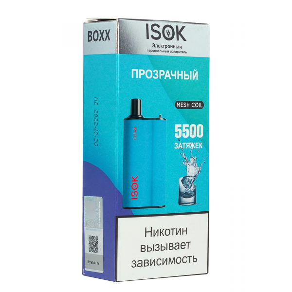 Isok Boxx Прозрачный (5500 Затяжек) в Челябинске