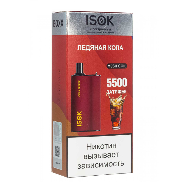 Isok Boxx Ледяная Кола (5500 Затяжек) в Челябинске