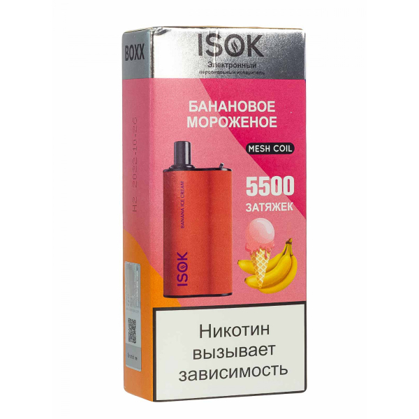 Isok Boxx Банановое Мороженое (5500 Затяжек) в Челябинске