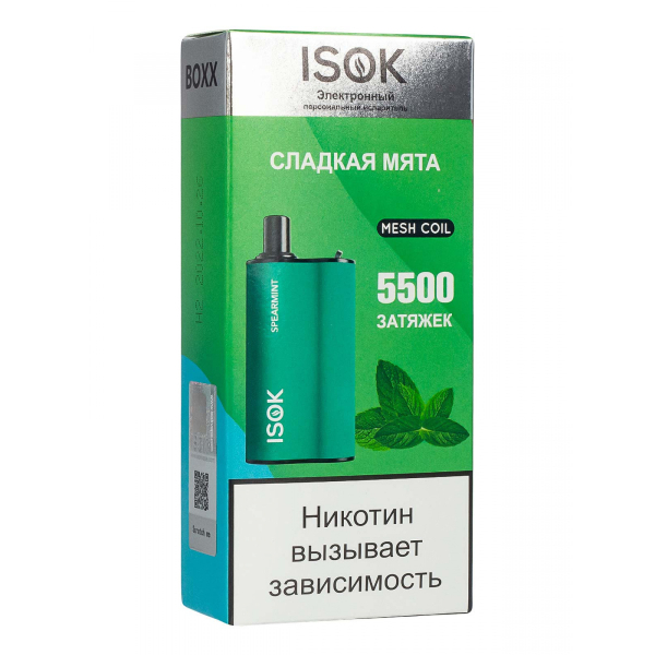 Isok Boxx Сладкая Мята (5500 Затяжек) в Челябинске
