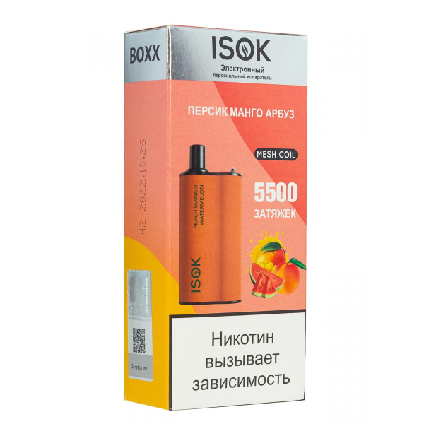 Isok Boxx Персик Манго Арбуз (5500 Затяжек) в Челябинске