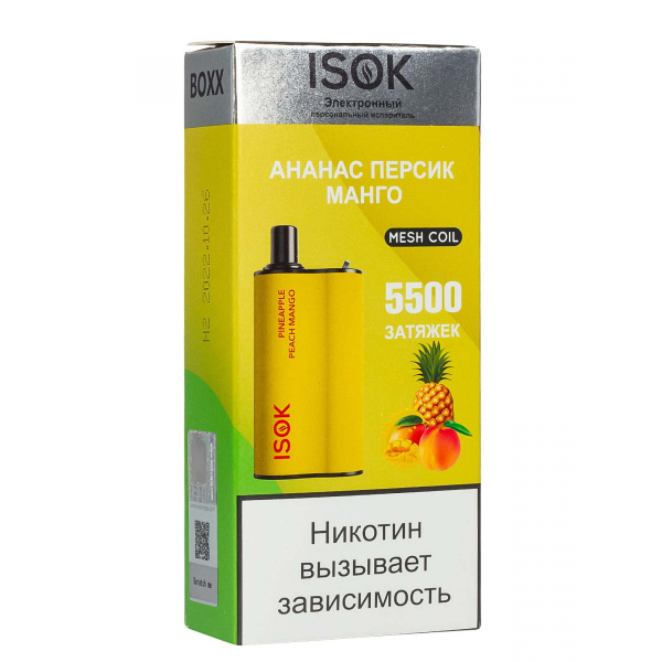 Isok Boxx Ананас Персик Манго (5500 Затяжек) в Челябинске
