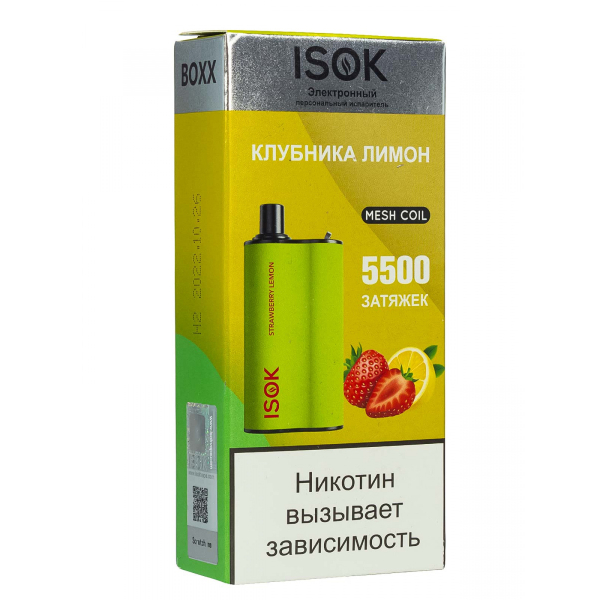 Isok Boxx Клубника Лимон (5500 Затяжек) в Челябинске