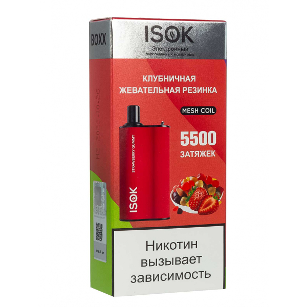 Isok Boxx Клубничная Жевательная Резинка (5500 Затяжек) в Челябинске