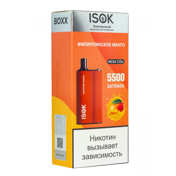 Isok Boxx Филиппинское Манго (5500 Затяжек) в Челябинске