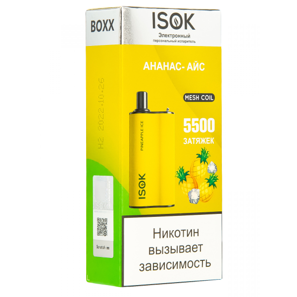 Isok Boxx Ананас Айс (5500 Затяжек) в Челябинске