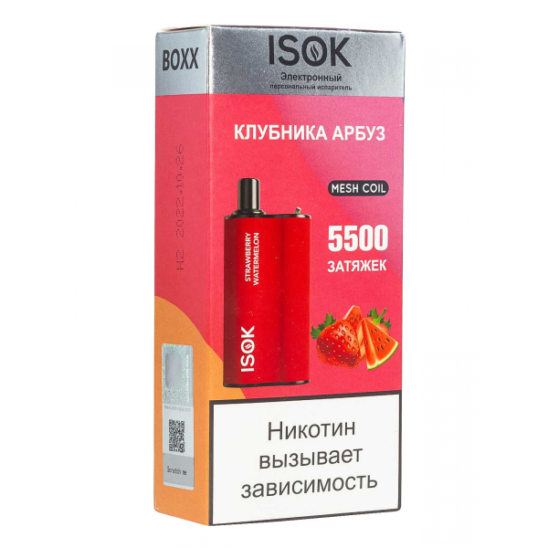 Isok Boxx Клубника Арбуз (5500 Затяжек) в Челябинске