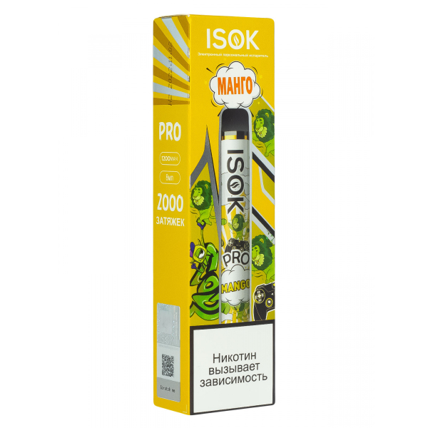 Isok Pro Манго (2000 Затяжек) в Челябинске