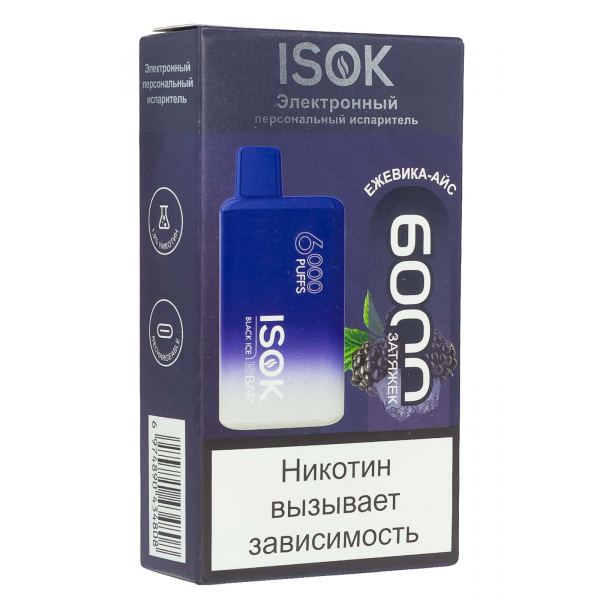 Isok Isbar Ежевика Айс (6000 Затяжек) в Челябинске