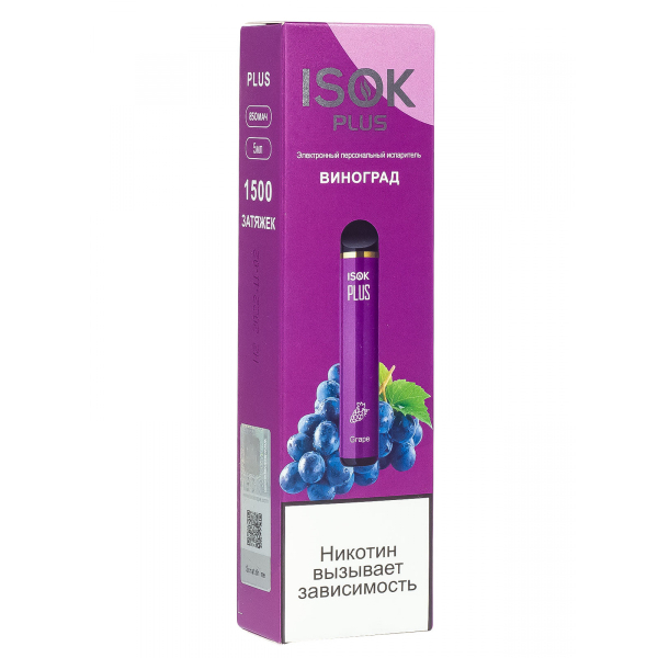Isok Plus Виноград (1500 Затяжек) в Челябинске