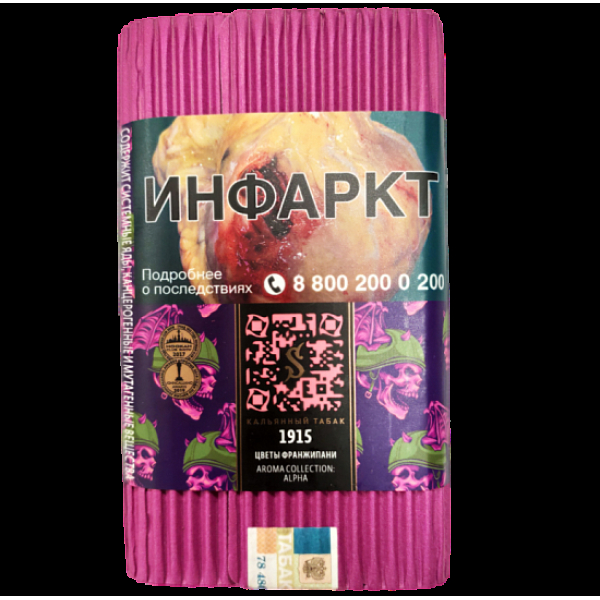 Табак Satyr 1915 (Цветы Франжипани)  100 грамм в Челябинске