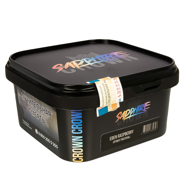 Табак Sapphire Crown Eden Raspberry  200 грамм в Челябинске