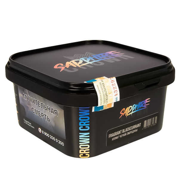 Табак Sapphire Crown Fragrant Blackcurrant  200 грамм в Челябинске