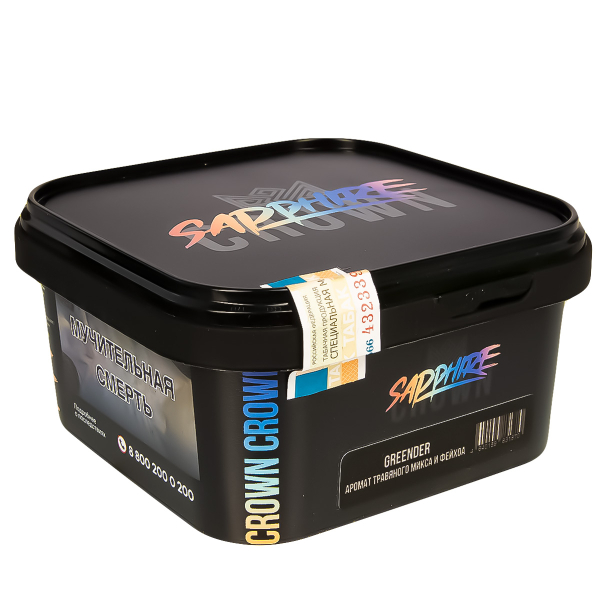 Табак Sapphire Crown Greender  200 грамм в Челябинске