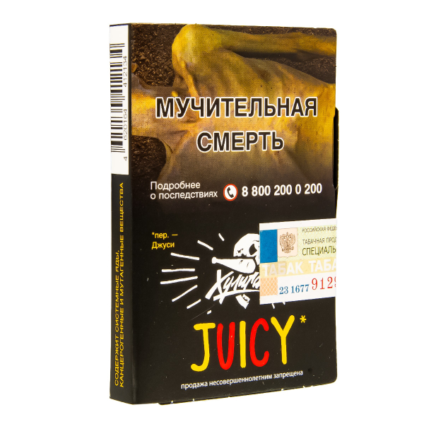 Табак Хулиган Juicy  25 грамм в Челябинске
