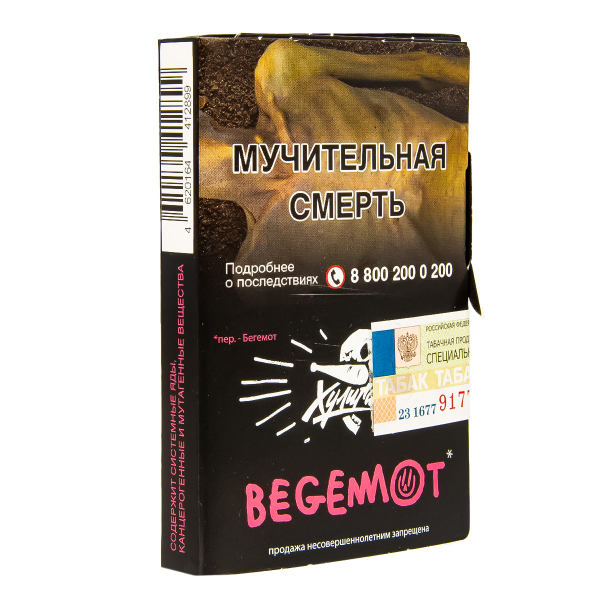 Табак Хулиган Begemot  25 грамм в Челябинске