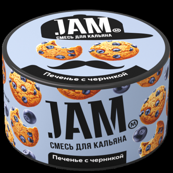 Смесь Jam Печенье С Черникой  250 гр в Челябинске