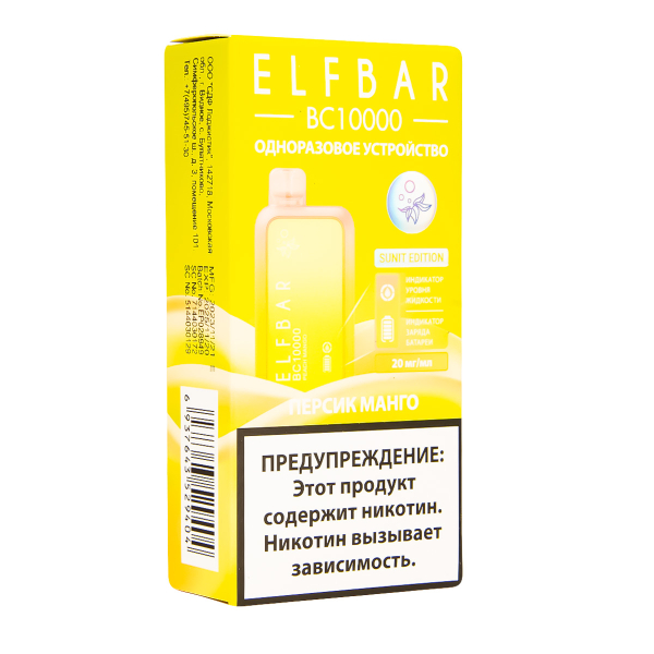 Электронка ElfBar BC10000 Персик Манго  20 Мг в Челябинске
