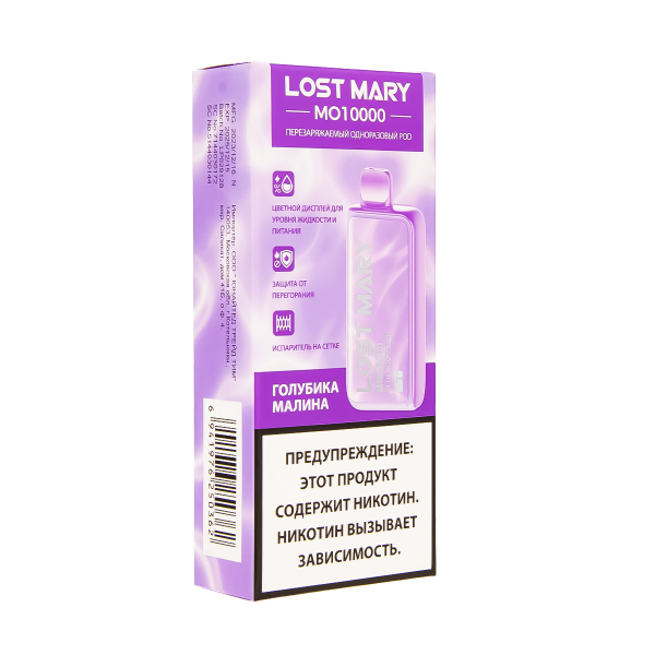 Электронка Lost Mary MO10000 Голубика Малина  в Челябинске