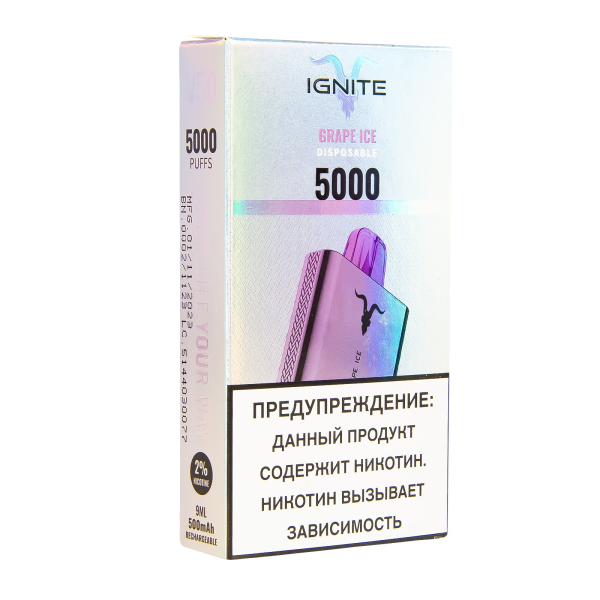 Электронка Ignite Grape Ice V2  в Челябинске