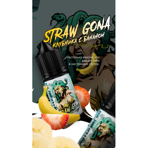 Жидкость MonsterVapor Salt Straw Gona 10 Мл 2 Мг в Челябинске