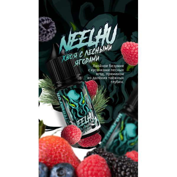Жидкость MonsterVapor Salt Neelhu 10 Мл 2 Мг в Челябинске