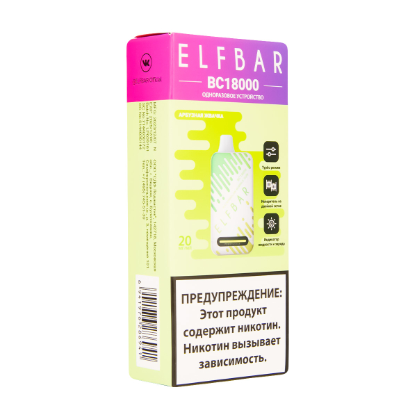 Электронка ElfBar BC18000 Арбузная Жвачка  20 Мг в Челябинске