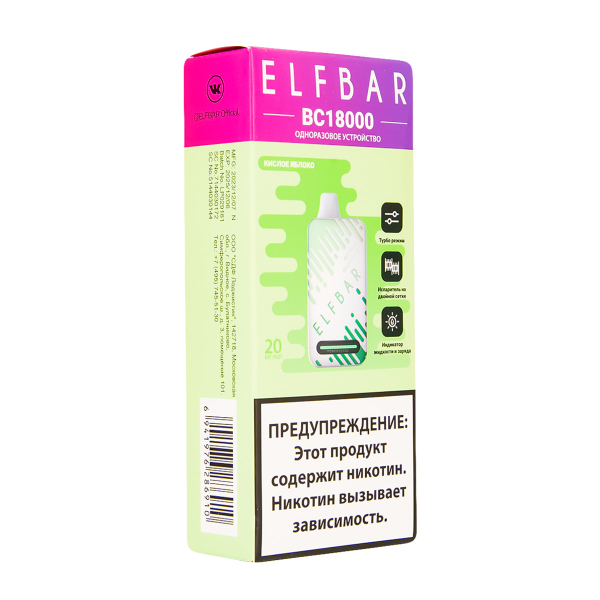 Электронка ElfBar BC18000 Кислое Яблоко  20 Мг в Челябинске