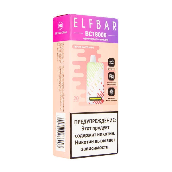 Электронка ElfBar BC18000 Персик Манго Арбуз  20 Мг в Челябинске