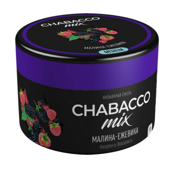 Смесь Chabacco Mix Raspberry Blackberry   Medium 50 гр в Челябинске