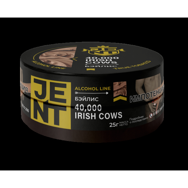 Табак Jent 40,000 Irish Cows   25 грамм в Челябинске