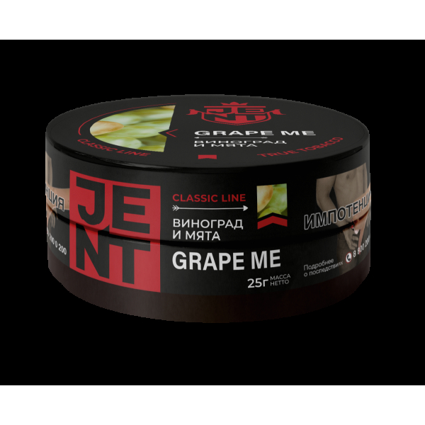 Табак Jent Grape Me   25 грамм в Челябинске