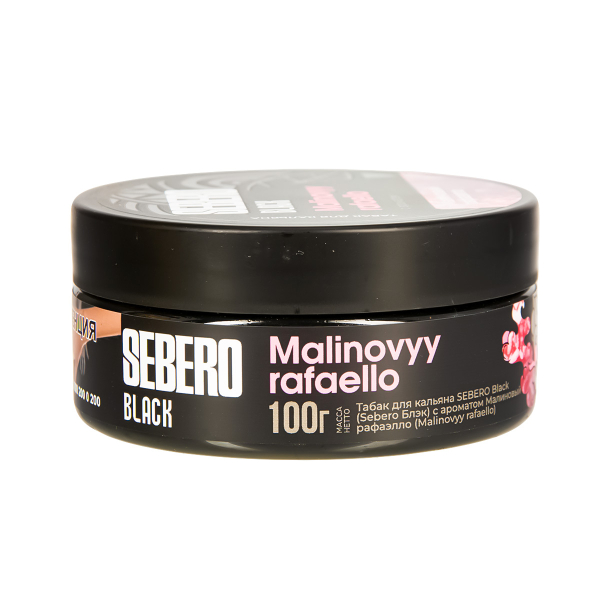 Табак Sebero Black Malinovyy Rafaello  100 грамм в Челябинске