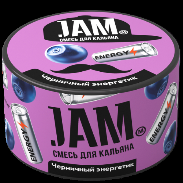 Смесь Jam Черничный Энергетик  250 гр в Челябинске