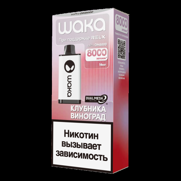 Электронка Waka Клубника Виноград (8000 Затяжек) в Челябинске