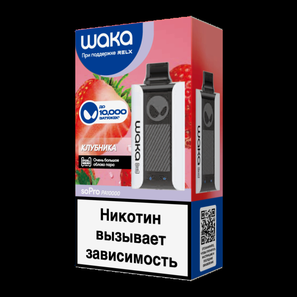 Электронка Waka Клубника (10000 Затяжек) в Челябинске