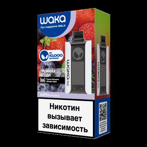 Электронка Waka Тройная Ягода (10000 Затяжек) в Челябинске