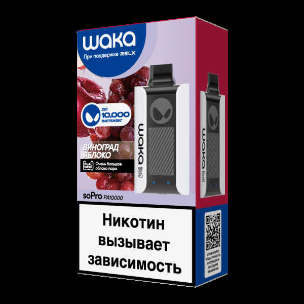 Электронка Waka Виноград Яблоко (10000 Затяжек) в Челябинске
