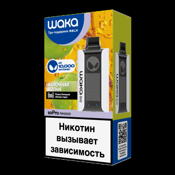 Электронка Waka Яблочная Волна (10000 Затяжек) в Челябинске